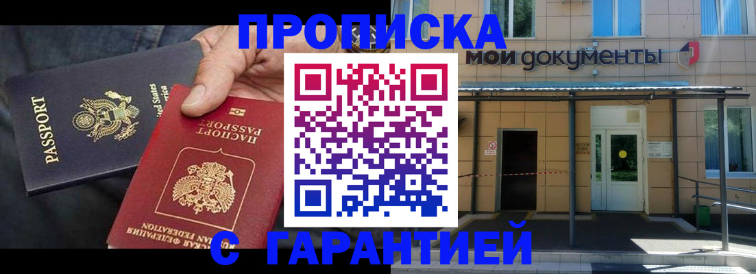 временная регистрация поиск в Сургуте