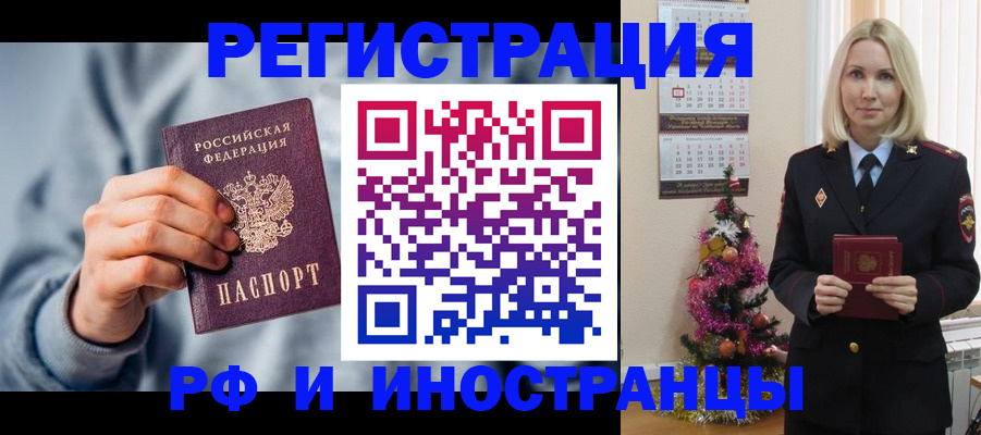временная регистрация для школы в Сургуте