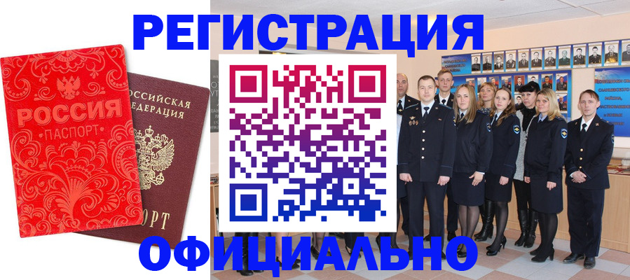 прописка гарантия в Сургуте